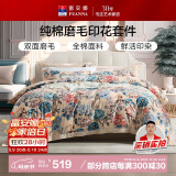 富安娜纯棉100%磨毛四件套 全棉双面加厚被套床单 双人套件 203*229cm