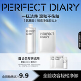 【会员9.9尝鲜】氨基酸卸妆水中样50ml+卸妆湿巾*2 敏感肌可用