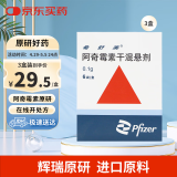【原研药】希舒美 阿奇霉素干混悬剂 0.1g*6袋/盒