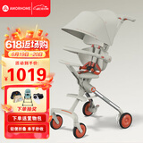 AMORHOME遛娃神器婴儿推车儿童手推车轻便可折叠高景观宝宝小推车溜娃神车 冰泉白【全包升级+置物包】