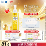 DHC蝶翠诗橄榄卸妆油120mL 卸护合一温和卸妆乳化快不刺激