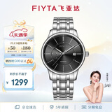飞亚达（FIYTA）经典系列日历黑盘钢带 自动机械商务男表 节日生日礼物