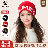 卡尔美（KELME）儿童帽子新年红色保暖男女童秋冬毛线帽青少年学生防风滑雪针织帽