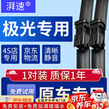 湃速路虎极光雨刮器适配12-18款无骨汽车雨刷胶条雨刮片原厂静音24/21