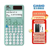 卡西欧 卡西欧FX-991CNX中文版科学函数计算器初高中大学考研物理化学竞赛决赛推荐高考适用 新款FX-991CNCW绿色+四件套