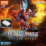 布鲁可积木人 奥特曼布莱泽传奇版手办 男生潮玩玩具手办模型生日礼物