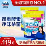 亮碟（finish）洗碗机洗涤剂清洁剂专用洗涤粉剂亮碟去污去渍洗洁精洗碗粉 洗碗粉660g*3 (适用西门子海尔美的方太等)