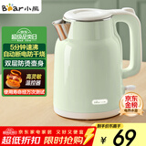 小熊（Bear）烧水壶 电热水壶 电水壶家用 智能双层防烫自动断电极速烧水 ZDH-H15L6 1.5L大容量