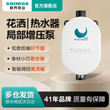 新界热水器增压泵80w 水泵家用全自动 自来水局部家用热水器加压泵