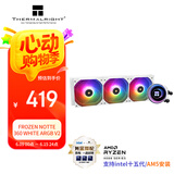 Thermalright(利民)  Frozen Notte 360 WHITE ARGB V2冰封魔境 360水冷 一体式水冷散热器FN360 WHITE ARGB V2