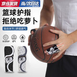 结盟者篮球护指运动手指套防戳手指关节防护支撑保护套防茧透气受伤护具 【稳定支撑】神秘黑单只