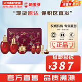 后（The history of Whoo）后套装拱辰享水妍津率享雪玉凝天气丹水乳霜秘贴套盒女护肤品礼盒 后津率享水乳霜秘贴7件套盒