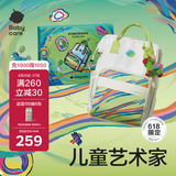 babycare妈咪包多功能轻便手提包大容量时尚双肩包遛娃包  儿童艺术家