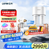 立升（LITREE） 净水器家用直饮一体净饮机套装全屋前置大流量厨下过滤器饮水机以旧换新 5C+伴侣M1 SE+升级前置