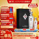国窖1573【父亲节礼赠】官方  浓香型 高度白酒 收藏送礼 52度 500mL 1瓶 +100ml 君耀