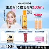 梦妆苦橙维他命焕采鲜活乳125ml补水保湿修护护肤品化妆品生日礼物
