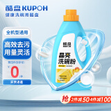 酷盘洗碗粉洗碗机专用洗涤剂盐块除菌清洁光亮碗碟三合一方太水槽通用 二代洗碗粉1Kg装