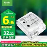 施耐德电气 86型防水盒 IP55电源插座透明防溅盒防水面板盖天甲系列E223R_TR