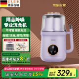 谷格（GUGE）德国流食破壁机家用降噪低音料理机小型1-2人全自动免煮五谷杂粮早餐榨汁机老人专用流食机