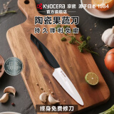 KYOCERA京瓷日本进口陶瓷刀刃水果刀削皮刀家用便携式切水果刀官方旗舰店 4.5寸黑柄果蔬刀