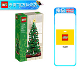 乐高（LEGO） 创意Ideas典藏瓶中船经典怀旧玩具粉丝收藏圣诞节礼物 40573 创意圣诞树