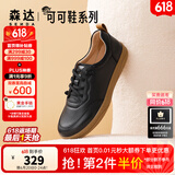 森达休闲鞋女春秋商城同款软牛皮革防滑厚底免系带板鞋4CF22AM3 黑色 35
