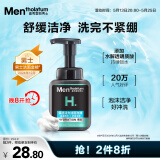 曼秀雷敦男士氨基酸洁面泡沫150ml 补水保湿洗面奶深层洁净舒缓送男友
