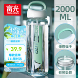 富光大容量塑料水杯子运动水壶吸管杯学生便携太空杯夏2000ML白