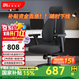 普格瑞司人体工学椅子久坐舒适电脑椅家用电竞游戏座椅办公室双背椅08BH 黑色-双背椅行业销量NO.1 旋转升降扶手