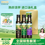 爷爷的农场核桃油牛油果油亚麻籽油礼盒100ml*3 热炒凉拌辅食油 赠婴儿食谱