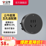 公牛（BULL）轨道插座明装超薄大师级墙壁插座壁挂式插线板接线板多功能免打孔8000W轻薄 【黑色五孔适配器】