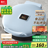 利仁（Liven）电饼铛家庭用双面加热加深烤盘电饼档多功能早餐机全自动煎饼机烙饼锅三明治机不粘烤肉锅电烧烤盘 【加大款】38mm悬浮深盘+家用3-6人
