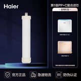 海尔（Haier）HRO75EA3 HRO7575-C  HRO75C1  HYRW28D-3ROBU1  HRO7520-4 滤芯 第1级PP+C复合滤芯