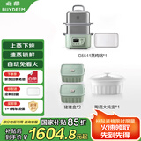 北鼎（Buydeem）多功能蒸炖锅电蒸锅蒸炖煮一体家用预约保温（G5541+陶瓷大炖盅+猪猪盒*2）
