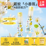润本（RUNBEN）驱蚊液驱蚊喷雾 30ml*2 （白郁兰香）户外驱蚊花露水20%派卡瑞丁