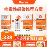 普安特狗狗呕黄水呕吐宠物肠胃病止吐黄水白沫腹泻便血调理肠胃炎普西丁 抗特力+埃素达+普西丁+维利克
