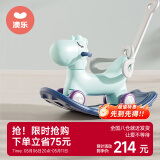 澳乐儿童木马摇摇马玩具婴儿摇马宝宝健身两用多功能摇马蓝生日礼物