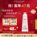 欧舒丹（L'OCCITANE）格拉斯橙花香氛护手霜30ml舒缓干燥便携官方直售母亲节礼物