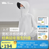 蕉下（beneunder）哑光黑胶抗热凉感宽松原纱防晒衣女AL41724霜奶白XF