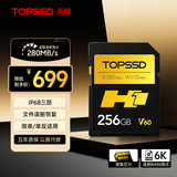 天硕（TOPSSD）高品质SD卡 H1专业相机内存卡 UHS-II双芯高速存储卡 v60sd卡 sd内存卡256g