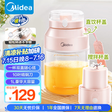 美的（Midea）【国家补贴】榨汁杯 家用便携式榨汁机 水果果蔬无线充电果汁机 户外随行碎冰果汁杯  MJ-LZ106