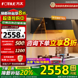 FOTILE方太官方JCD10TB+02-TH29B油烟机灶具套装 23巡航风量变频节能挥手智控家用侧吸式抽油烟5.2kW猛火 JCD10TB+02-TH33B液化气4.5火力
