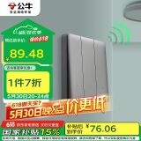 公牛（BULL）开关插座 无线遥控开关 三位单火开关 双控多控 免改线 Q311灰色