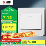 公牛（BULL）(BULL) 墙壁开关G07系列一开单控开关G07K111C白色暗装