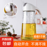【⭐京东物流配送】油壶自动开合油瓶厨房玻璃油罐醋壶酱油瓶防漏 自动开合油壶1个630ml