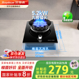 荣事达（Royalstar）燃气灶煤气灶单灶家用天然气灶具嵌入式台式 5.2kW九腔聚能猛火煤气炉灶台 JZT-101B-1（天然气）