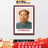 佳得雅毛主席画像领袖伟人头像中堂挂画客厅装饰画书房茶室壁画马克思 伟人2 125*85cm典雅红褐实木框