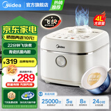 美的（Midea）电饭煲青瓷飞快系列电饭锅家用3-4-5-8个人圆灶抗菌内胆柴火饭微压智能预约多功能蛋糕快煮饭锅粥 4升青瓷内胆【蝶形猛火盘】MB-4E01R/ 4L