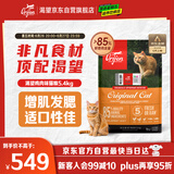 Orijen渴望猫粮 成猫幼猫干粮 全价通用无谷原味鸡肉进口5.4kg效期25/12