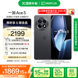 一加 Ace 5 12GB+256GB 全速黑 国家补贴 第三代骁龙 8 风驰游戏内核 冰川电池 oppo游戏AI智能5G手机